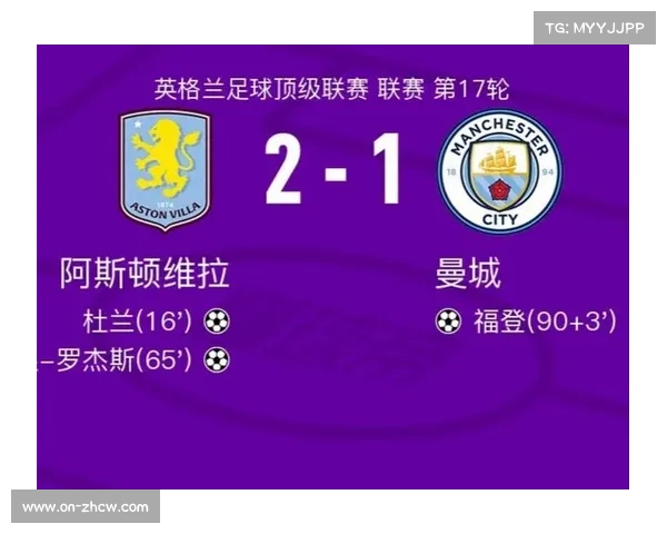 曼城角球防守失误，曼联首开纪录引发主场沸腾