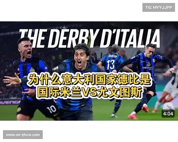 国际米兰迎战尤文图斯国家德比前瞻:三核心回归合练,麦肯尼小孔塞桑复出